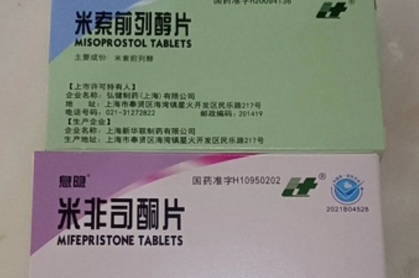 去哪购买打胎药正规医院动态 第48页